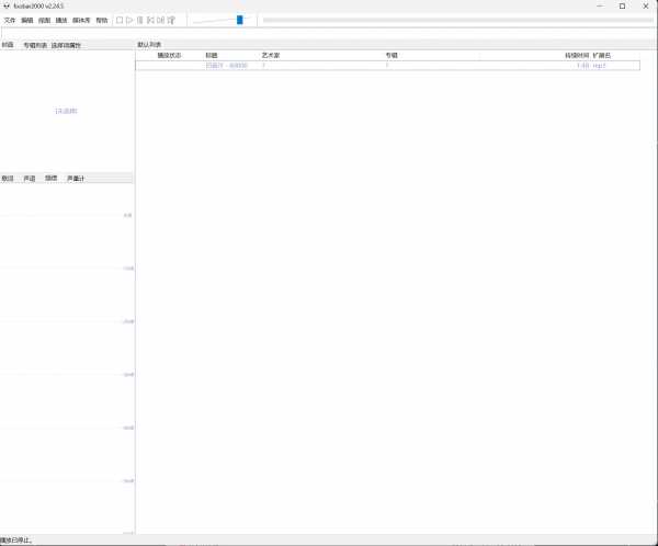 Foobar2000(高品质音频播放器)汉化增强版 v2.24.6 win [37M](图1)