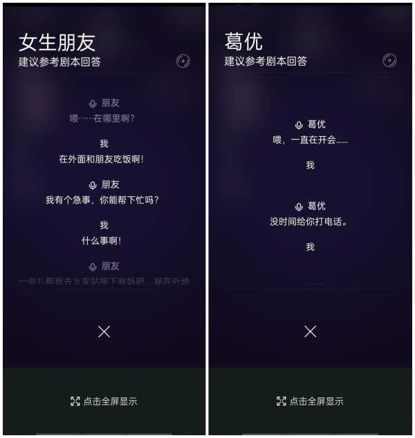 [安卓]《神秘来电》V1.1 无需登入无广告离线打开即用手机模拟发起虚假来电免费版 [8.3M](图2)
