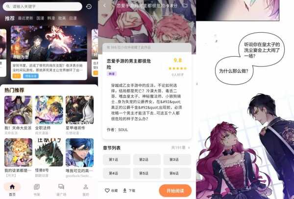 【安卓】喵呜漫画 v1.0.9 去广告版，海量漫画随心看，高清追漫神器（46.4MB）(图1)