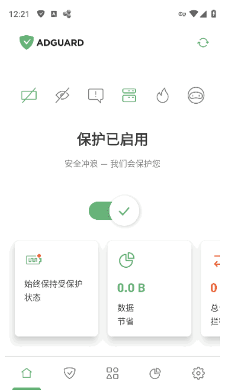 【安卓】广告拦截过滤软件APP AdGuard解锁高级版 4.11.55 Beta 【59.2MB】(图1)