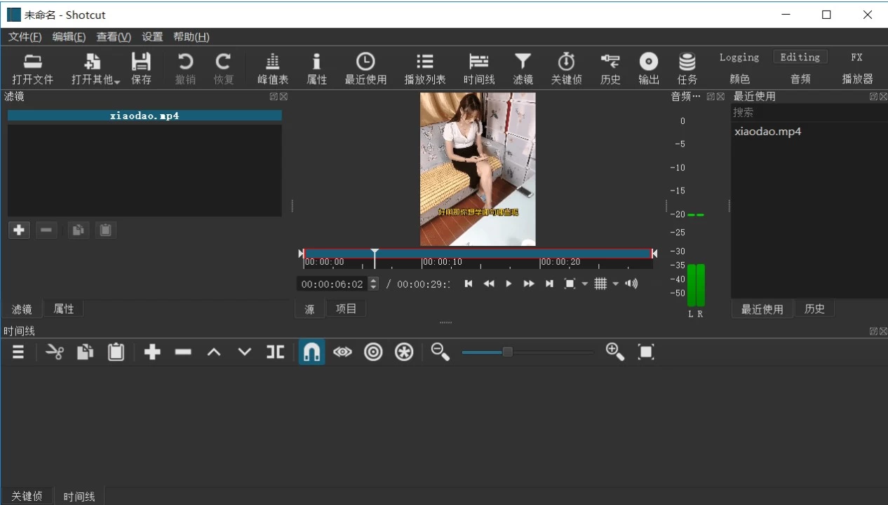 【PC】Shotcut 开源视频编辑 v25.08 便携版 【大小：309.55MB】(图1)
