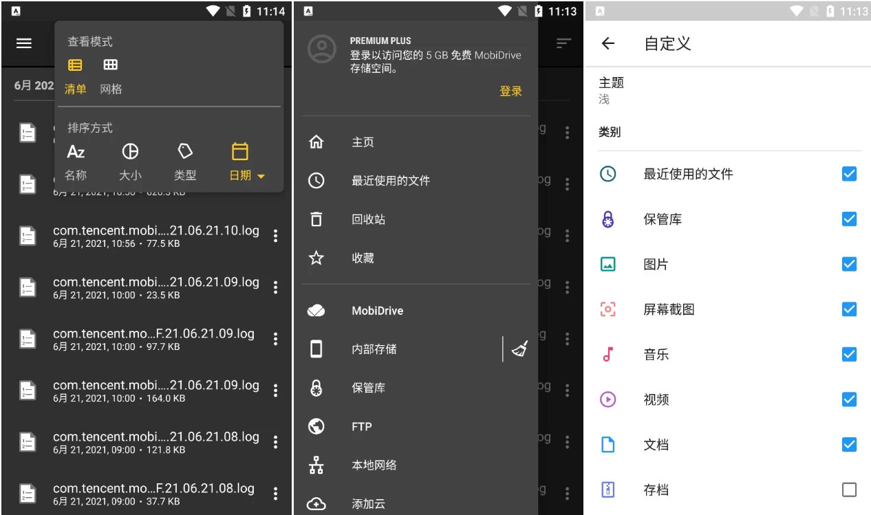 【安卓】File Commander Pro 文件指挥官 v10.7.54240 修改版 【大小：35.32MB】(图1)