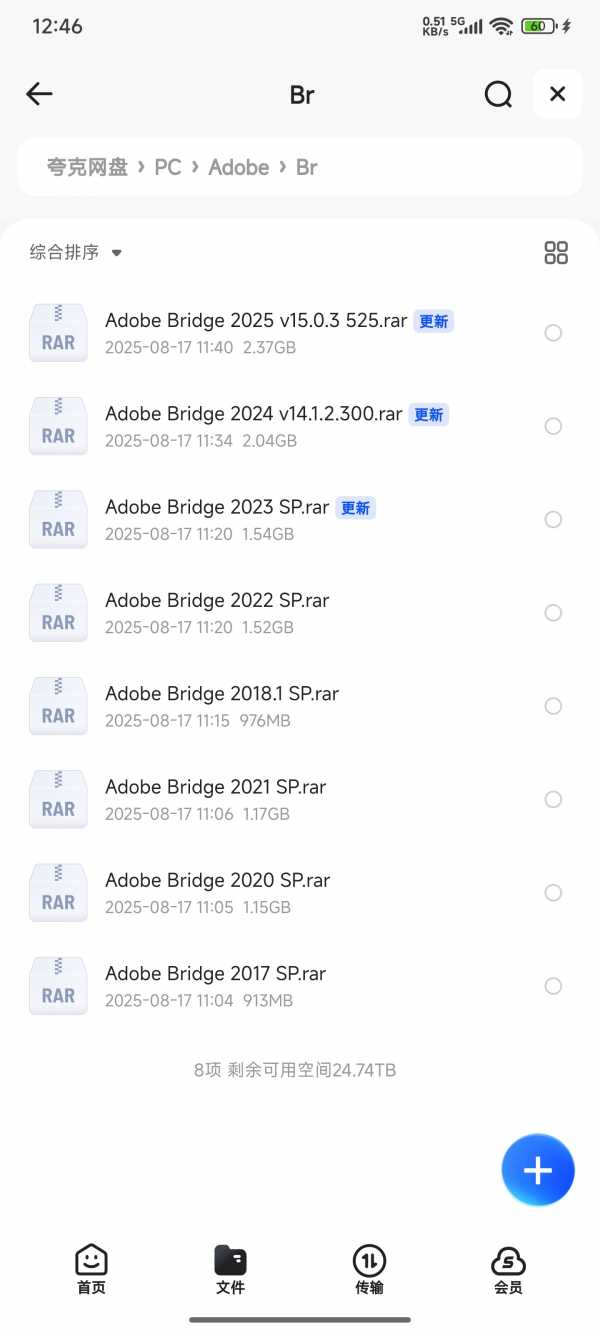 Adobe Bridge Win版 Br2017~2025合集 可单独下对应版本【11.6G】(图1)