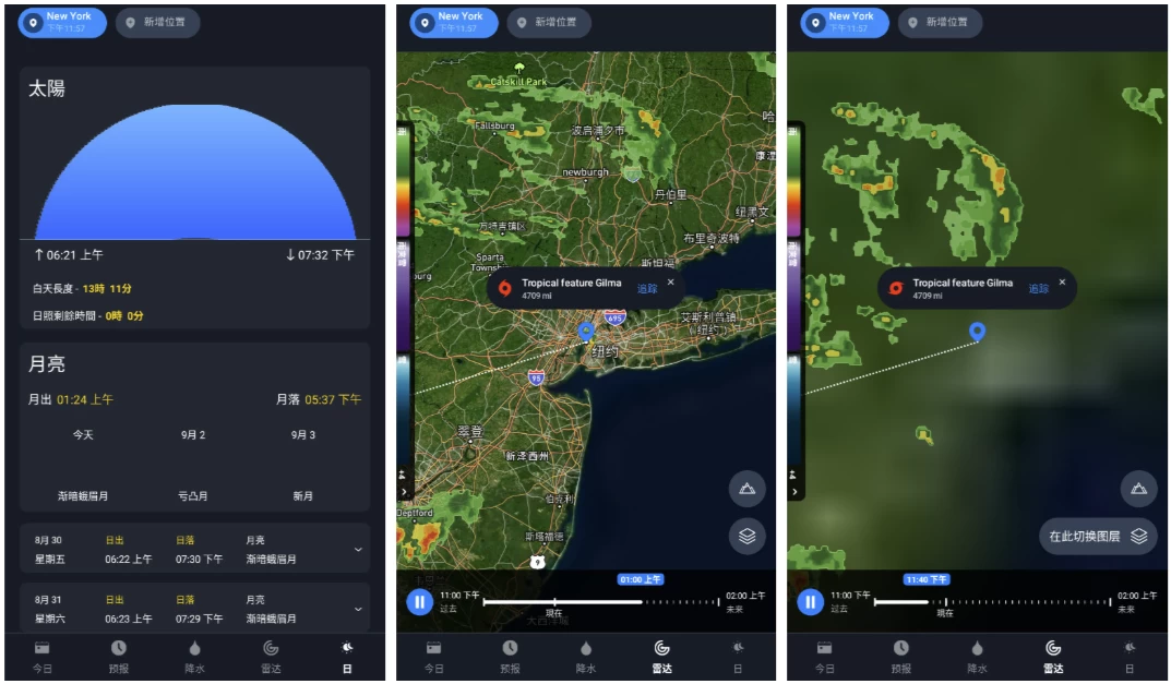 【安卓】1Weather 一个天气 v11.3.1 高级版 【大小：58.56MB】(图1)