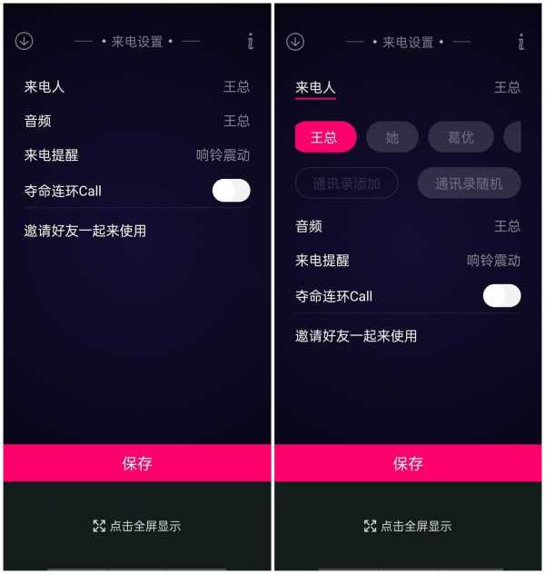 [安卓]《神秘来电》V1.1 无需登入无广告离线打开即用手机模拟发起虚假来电免费版 [8.3M](图1)