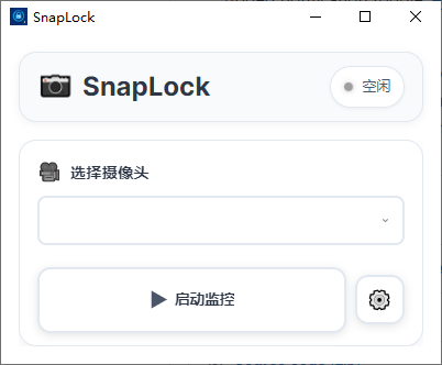 SnapLock（谁动了我的电脑） v1.0.2 电脑版 便携版 [3.2MB](图2)