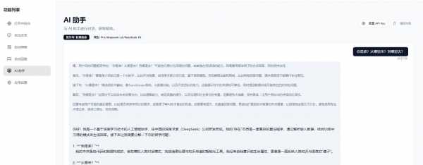 【PC】AI直播带货工具v2.8 支持抖音小店/巨量百应/抖音团购/小红书/视频号/快手小店【88.9M】(图1)