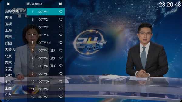 【安卓TV】YourTV 你的电视TV v1.9.0 去广告版/聚合央卫视、地方台600+频道/流畅秒播【11.8M】(图1)
