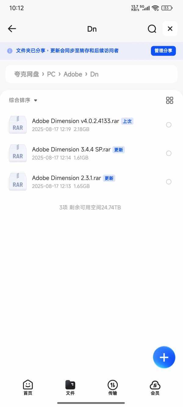 Adobe Dimension Win版 Dn2.0~4.0合集 可单独下对应版本【5.45G】(图1)