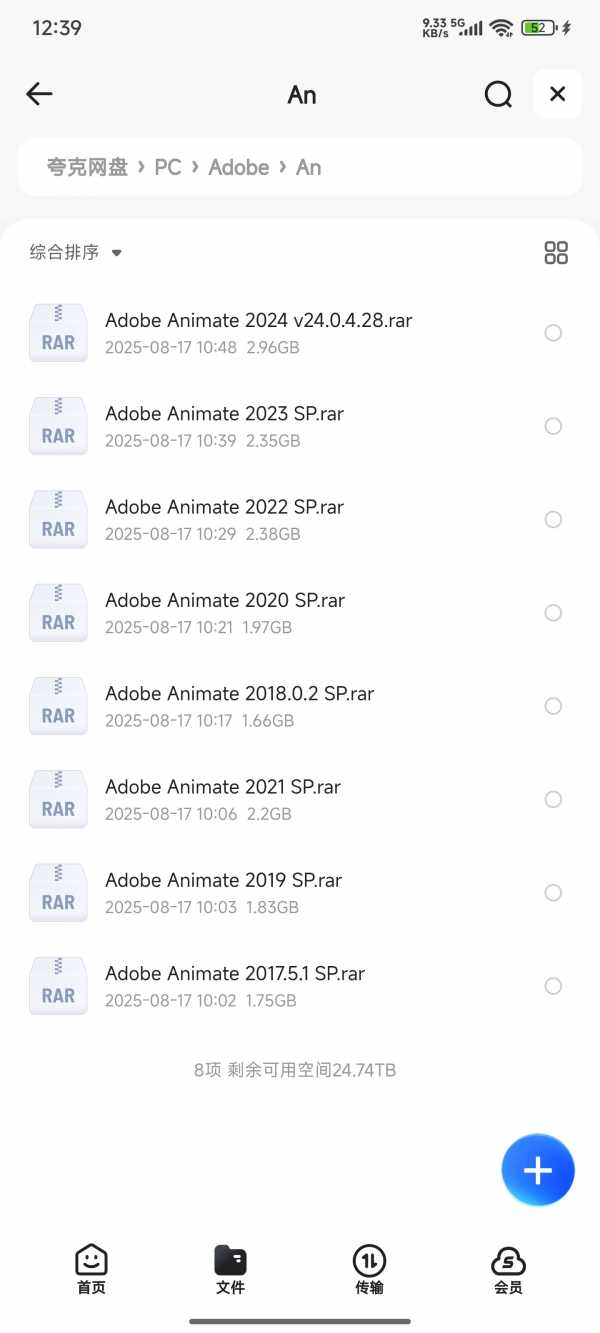 Adobe Animate Win版 An2017~2024合集 可单独下对应版本【17.1G】(图1)
