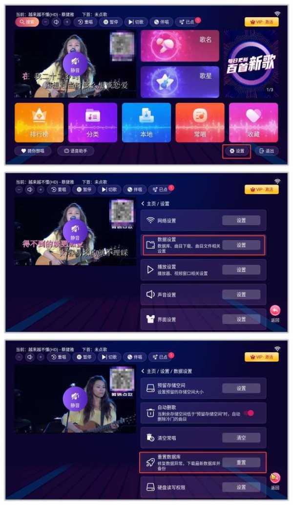 【TV 】爱唱KTV 解锁终身VIP权限，不限次数，不限时长【70MB】(图1)