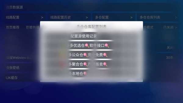 MediaBox_v1.1.5，新款TV神器，增加了多仓和多线路功能 15MB(图1)