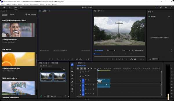 【PC】Adobe Premiere Pro 2025 v25.4.0.099 直装破解版 By：m0nkrus【5.5G】(图1)