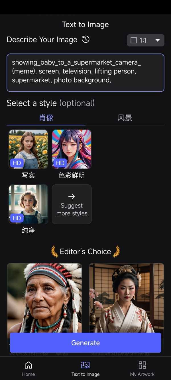【安卓】Vivid AI人工智能图片编辑器！v1.6.5 支持AI绘画! 解锁会员版!【133MB】(图2)