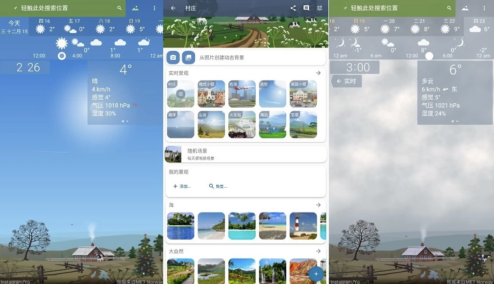 【安卓】YoWindow 实景天气 v2.52.7 纯净版 【大小：44.41MB】(图1)