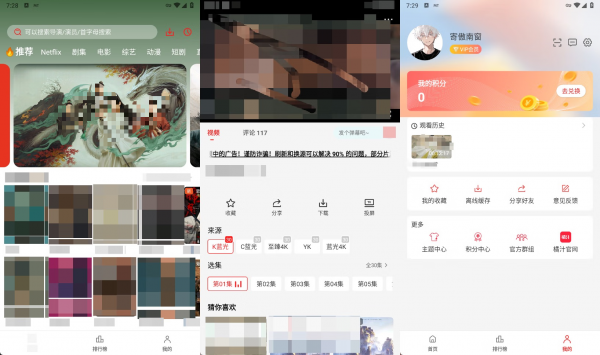 【安卓】橘汁（原橘子视频）v3.0.1.5 去广告修改版【80.4M】(图1)