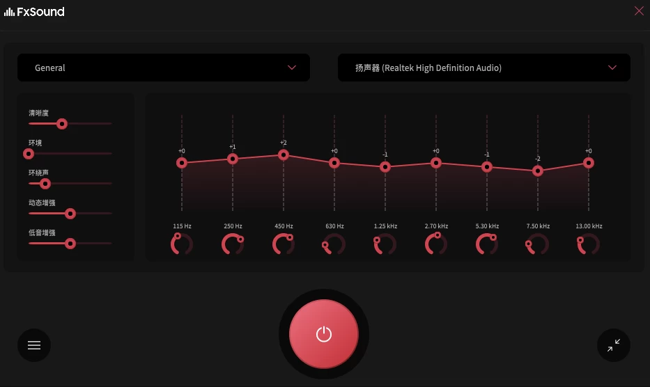 【PC】FxSound Pro 免费开源音频增强软件 v1.1.34.0 Stable 官方完全免费中文版 【大小：69.93MB】(图1)