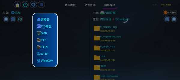 【TV】应用管家 v1.6.7 最强电视应用管理工具❤️ 支持车机【14.6MB】(图2)