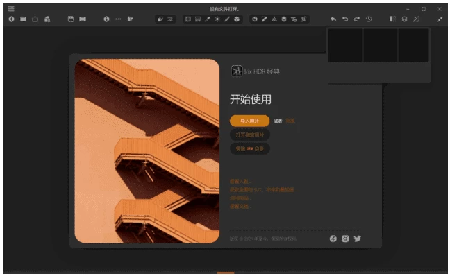 【PC】Irix HDR Classic Pro AI照片编辑器 v2.3.49 中文直装版 【大小：948.61MB】(图1)