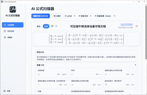 AI Formula Scanner（AI的公式OCR识别） v0.1 电脑版 [5MB](图1)