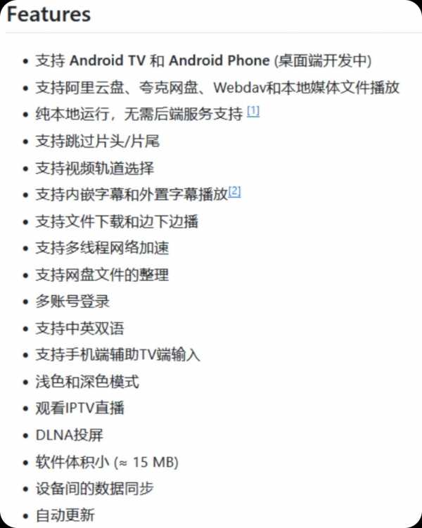 Ghosten Player v2.2.0 支持TV+安卓手机/集成网盘/支持刮削影视/多线程加速【61M】(图1)