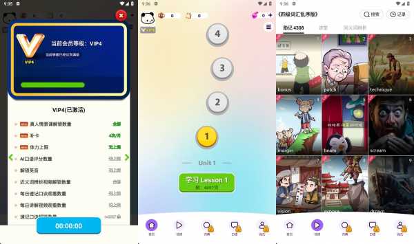 【安卓】傻瓜英语 v2.6.0804 解锁会员【77.2M】(图1)