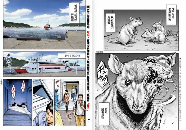 《非对称怪物》橘贤一 1-39话完结 PDF格式(图2)