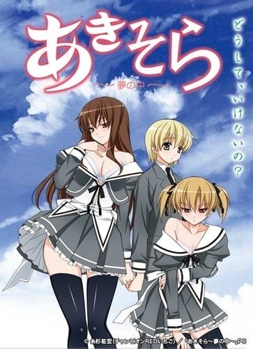 【秋色之空】【糸杉柾宏】【JPG】【全6卷】【416.8MB】(图1)