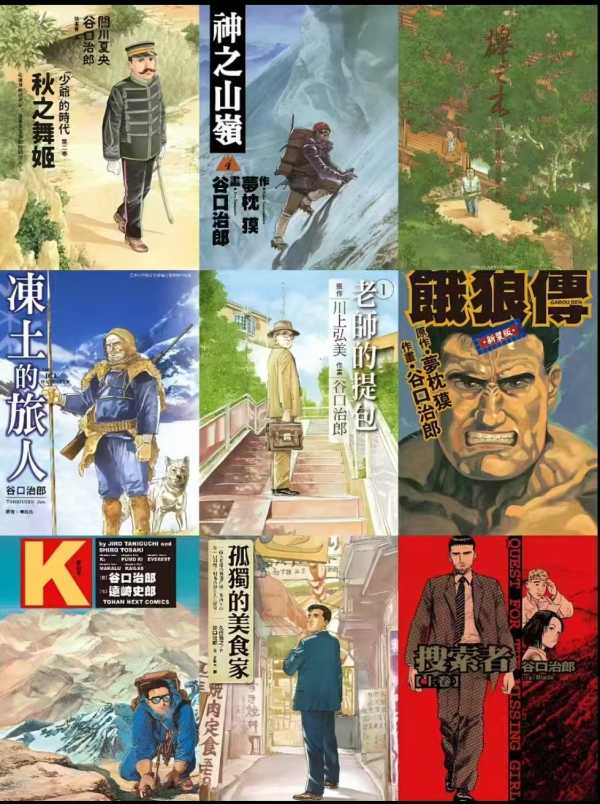 《谷口治郎漫画合集》【25部合集】 【超清PDF格式】【10G】(图1)