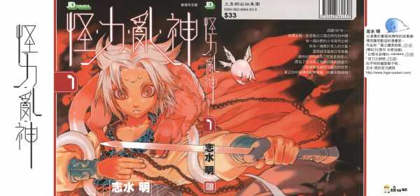 《怪力乱神酷王》【1-7卷完结】【单页+双页超清PDF格式】【1.7G】(图1)