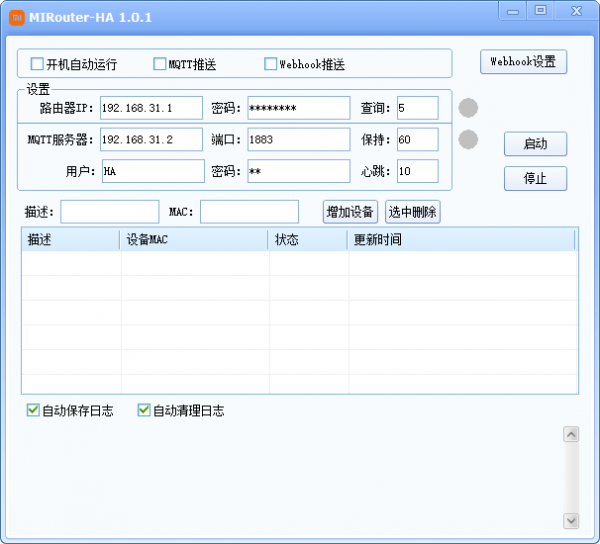 小米路由器连接终端在线检测 v1.1 电脑版 [8MB](图3)