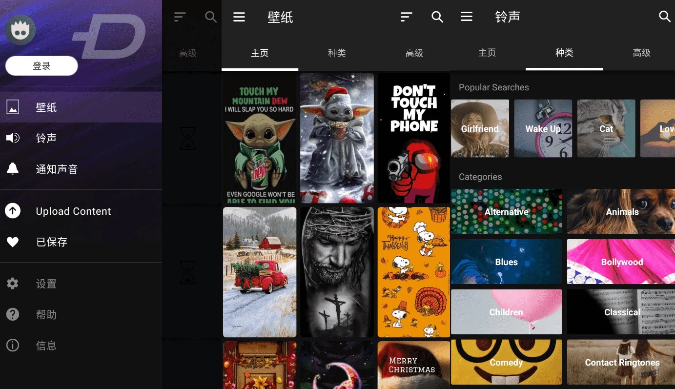 【安卓】ZEDGE 铃声和壁纸 v8.86.1 订阅版 【大小：62.14MB】(图1)