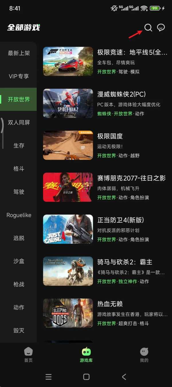 [TV][PC][安卓][平板][mac]格来云游戏纯净无广高清版[25.4MB](图11)