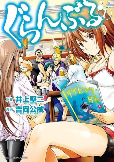 【碧蓝之海】【井上坚二】【PDF】【连载至105话】【3.45GB】(图1)