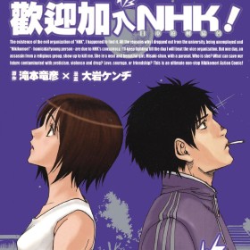 【欢迎加入NHK】【泷本龙彦】【1-8卷完】【EQUB】【891MB】(图1)