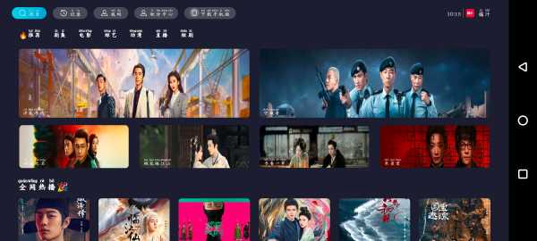 安卓橘汁影视TV版v3.0.1.9  樱花动漫v1.01   60M(图2)