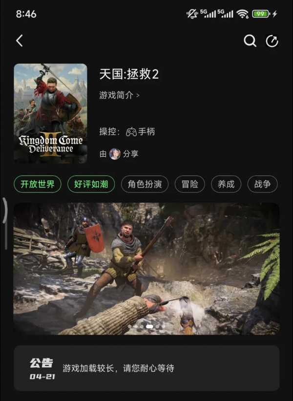 [TV][PC][安卓][平板][mac]格来云游戏纯净无广高清版[25.4MB](图15)