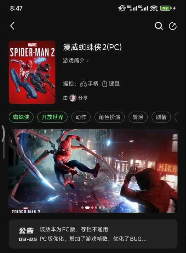 [TV][PC][安卓][平板][mac]格来云游戏纯净无广高清版[25.4MB](图16)