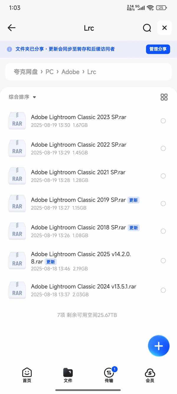 Adobe Lightroom Classic Win版 Lrc2018~2025合集 可单独下对应版本【10.8G】 新(图1)