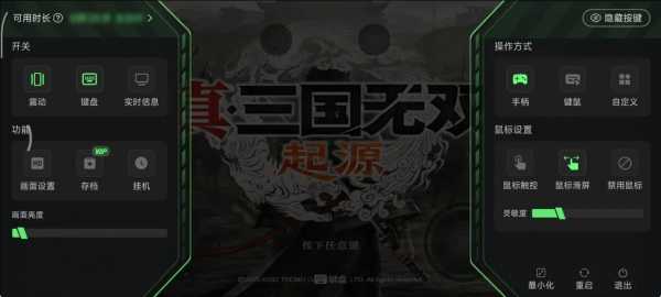 [TV][PC][安卓][平板][mac]格来云游戏纯净无广高清版[25.4MB](图7)