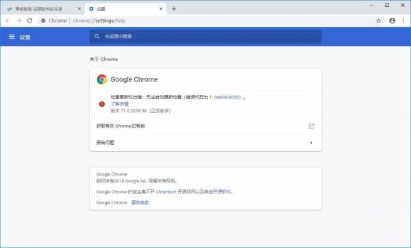 Google Chrome v139.0.7258.139 便携增强版  PC[123M](图1)