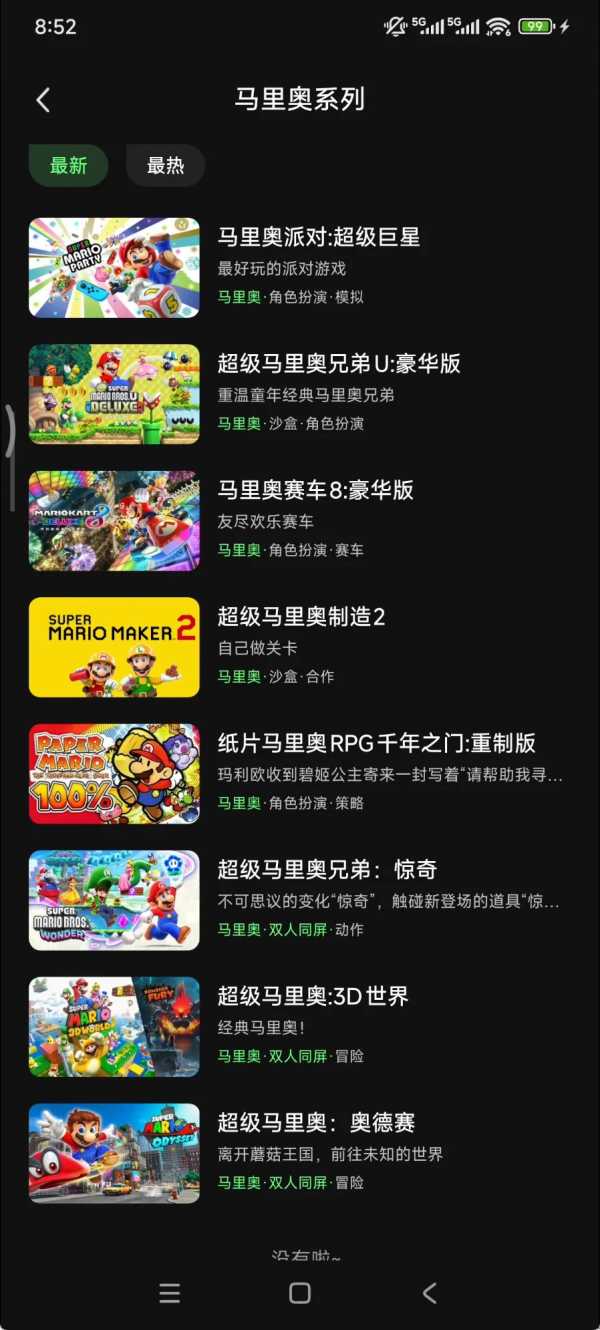 [TV][PC][安卓][平板][mac]格来云游戏纯净无广高清版[25.4MB](图20)