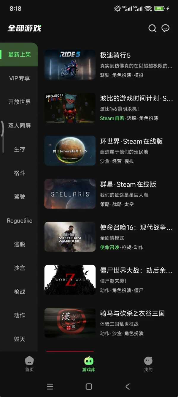 [TV][PC][安卓][平板][mac]格来云游戏纯净无广高清版[25.4MB](图4)