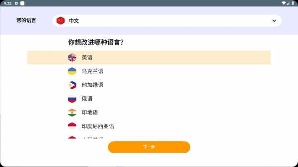 【安卓】双语故事 Beelinguapp v3.238 解锁高级版，通过有声书和音乐轻松学外语【30M】(图1)