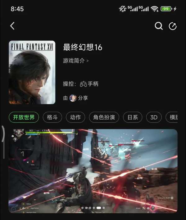 [TV][PC][安卓][平板][mac]格来云游戏纯净无广高清版[25.4MB](图14)