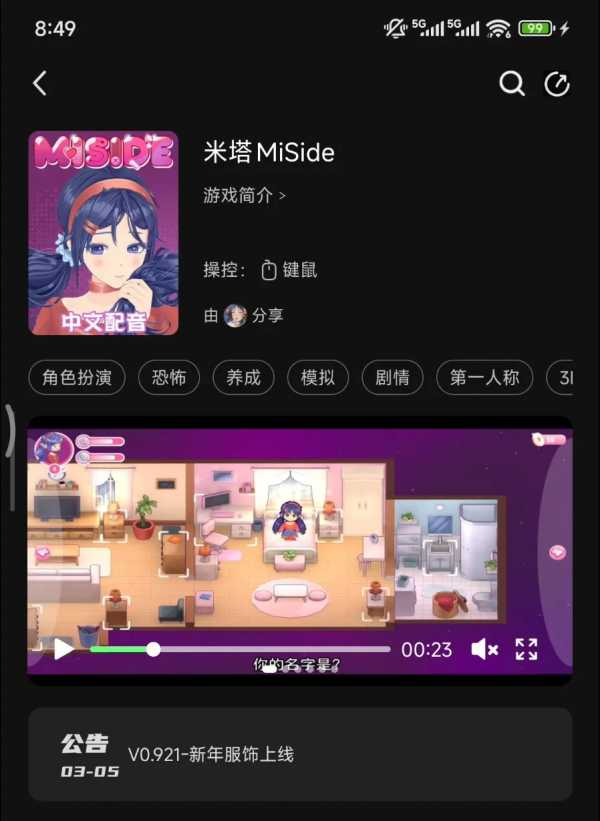 [TV][PC][安卓][平板][mac]格来云游戏纯净无广高清版[25.4MB](图18)