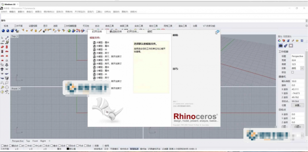 【PC】3D三维建模软件 犀牛 Rhinoceros 中文激活版 Win8.22.25217.12451 / Mac8.22.25217.12451【win659.8MB/mac604.4MB】(图1)