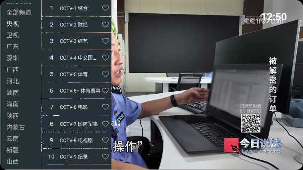 【安卓TV】宽带电视-v1.0 解锁高级版/无广告电视直播/高清流畅秒切秒播【7M】(图1)