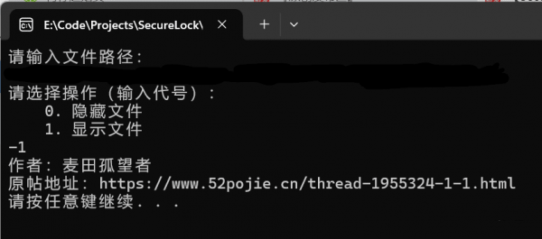 SecureLock（隐藏文件夹） v1.0 电脑版 便携版[9.5KB](图1)