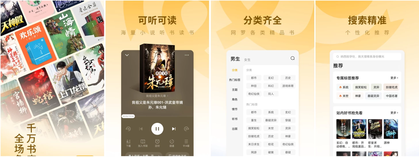 【安卓】蛋花免费小说 v6.8.5.32 纯净版 【大小：104.03MB】(图1)